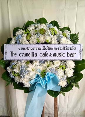 ร้านพวงหรีดวัดนอก ชลบุรี พวงหรีดจาก The Camellia Cafe Music Bar - ร้านพวงหรีด  ส่งได้ทั่วประเทศ